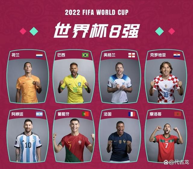 在欧冠中，他们成功挑战了老牌豪门拜仁、皇马直到击败国米捧杯，实现了历史性突破。